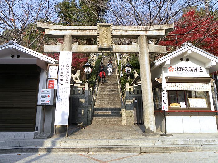 天満 神社 北野 新神戸・生田川と北野天満神社の桜です。
